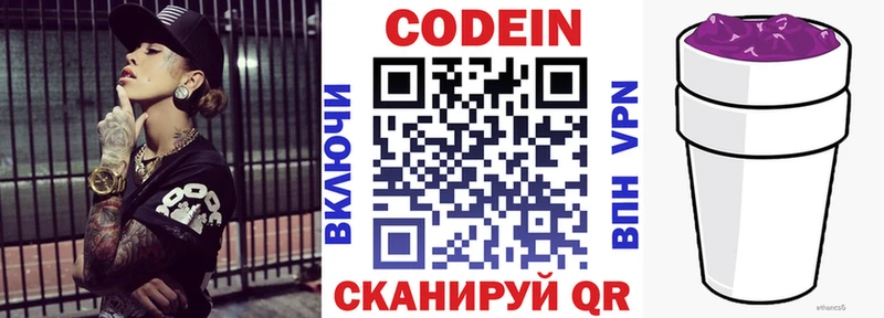 Кодеиновый сироп Lean напиток Lean (лин)  наркота  MEGA рабочий сайт  Кызыл 