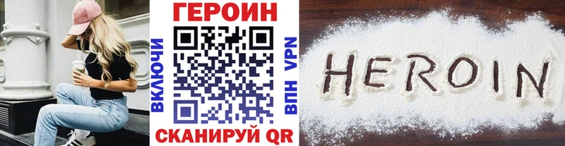 ГЕРОИН герыч Кызыл