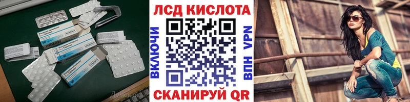 Лсд 25 экстази кислота  Кызыл 